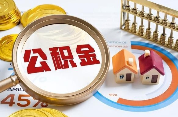 外省公积金缴存情况承诺书（异地公积金缴存证明申请表）